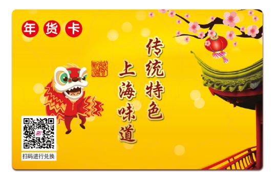 新雅腊味礼盒