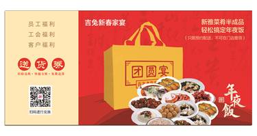新雅半成品