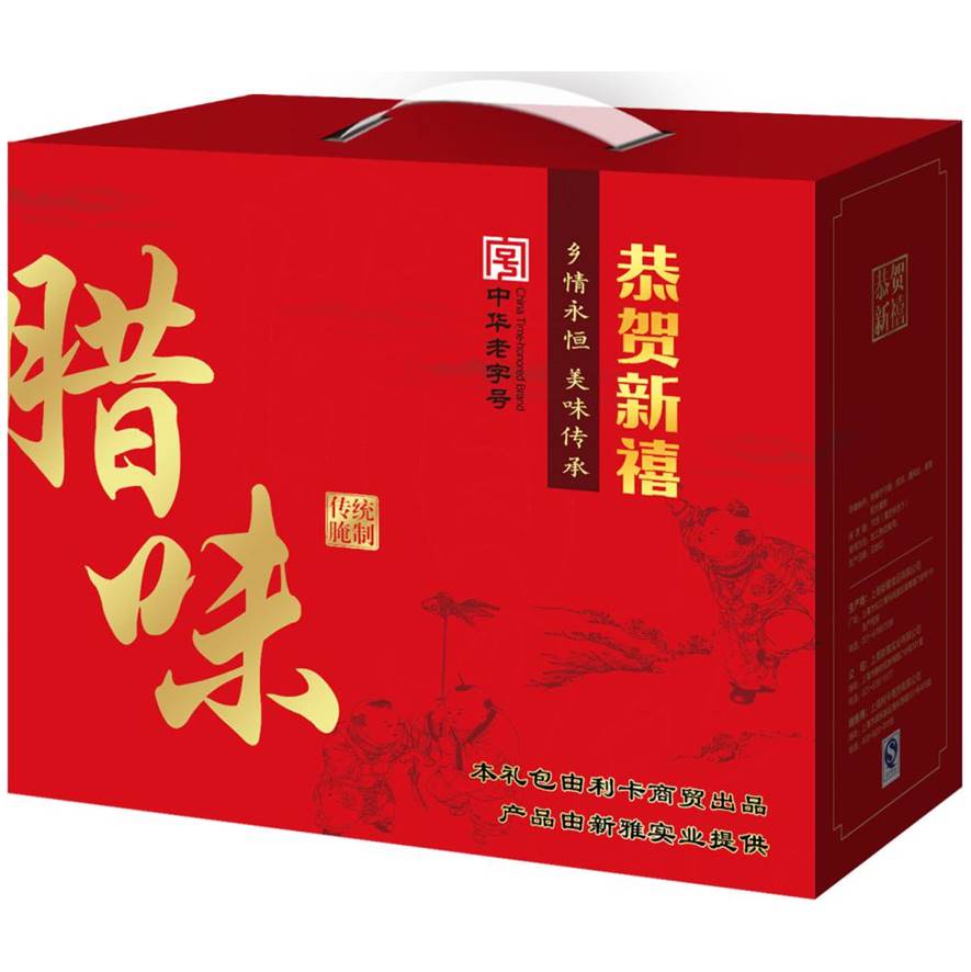 新雅腊味