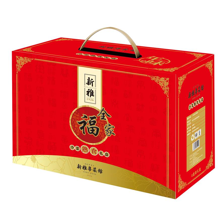 新雅家宴