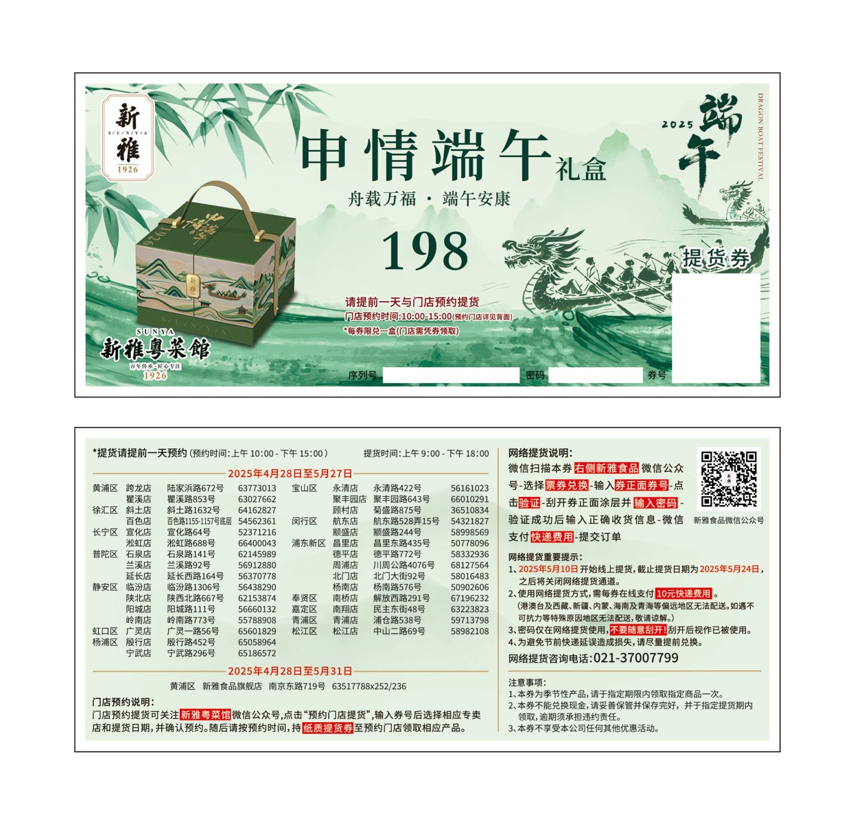 新雅粽子